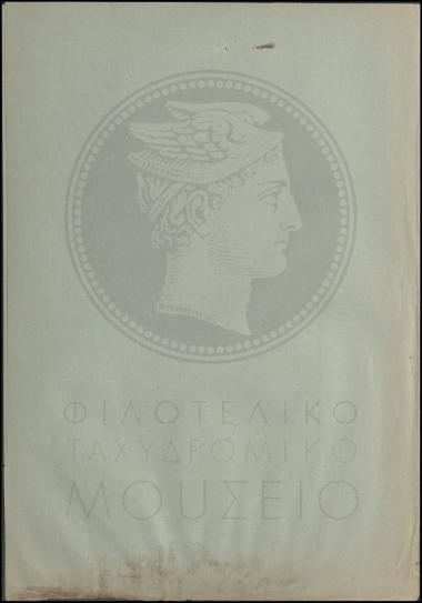 Εγκριση χορήγησης αδείας