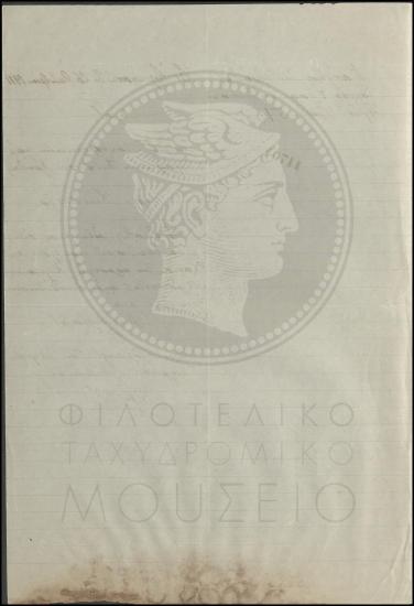 Αναφορά περί χορήγησης αδείας