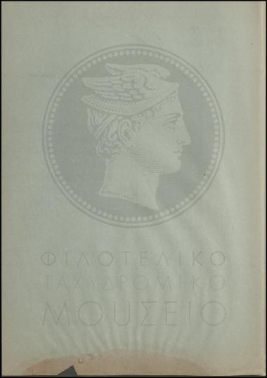 Αναφορά περί χορήγησης αδείας