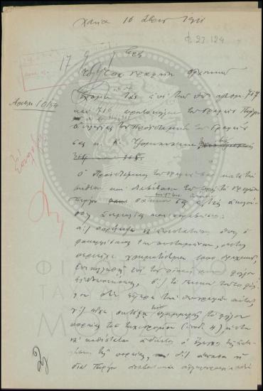 Πρόστιμο περί παραλείψεων