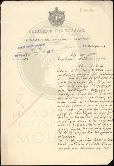 Αναφορά περί αντικαταστάτη
