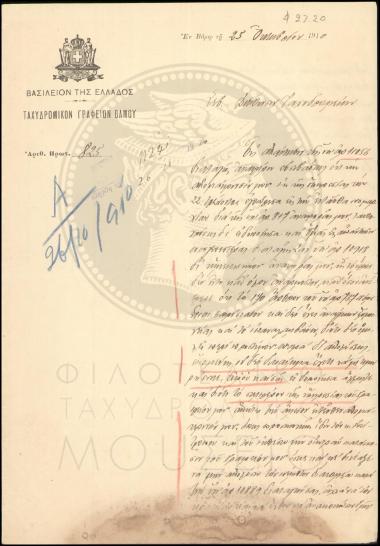 Απολογία περί εγκατάλειψης υπηρεσίας