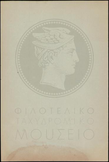 Αναφορά περί προστίμου