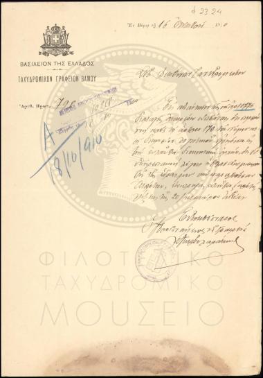 Αναφορά περί αδείας