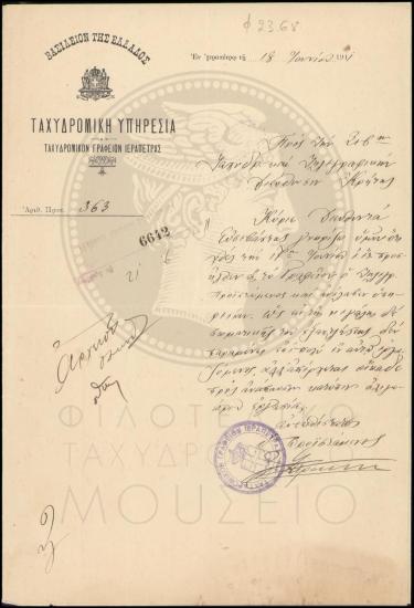 Αναφορά περί λήξης αδείας