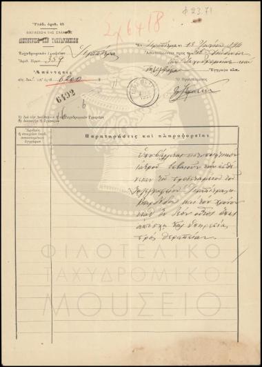Αναφορά περί ασθενείας υπαλλήλου