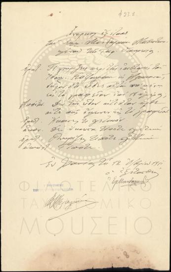Ενορκη εξέταση υπαλλήλου