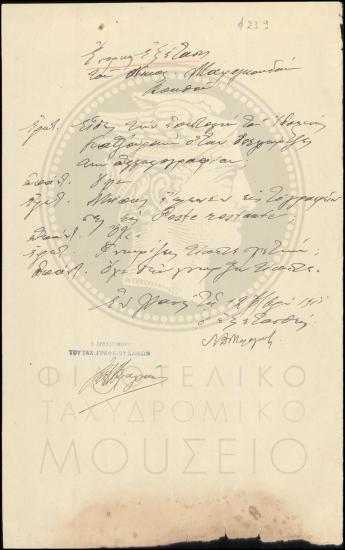 Ενορκη εξέταση υπαλλήλου