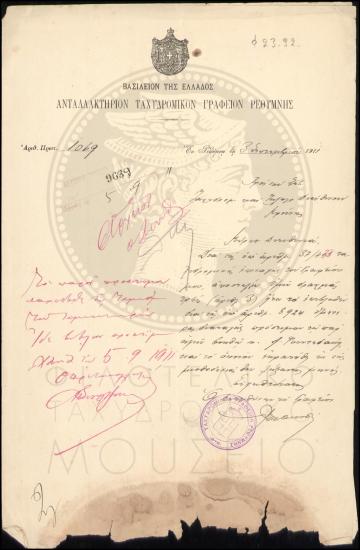Αναφορά περί προστίμου