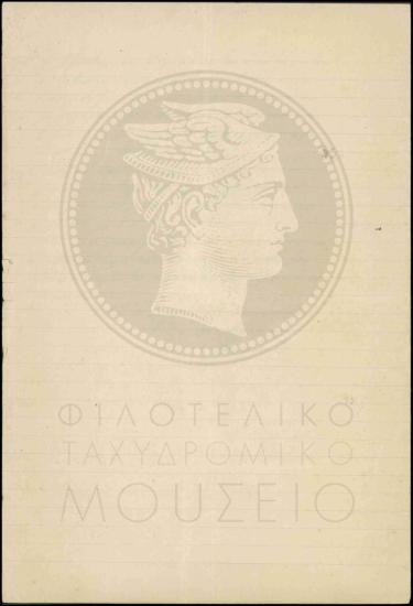Μήνυση για παραβάσεις προϊσταμένου