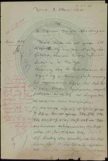 Πρόστιμο περί παραλείψεων βοηθού