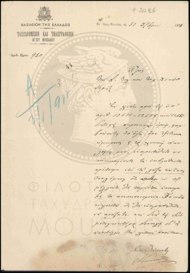 Αναφορά περί ανάκλησης προστίμου