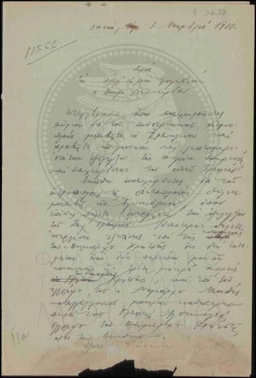 Αναφορά περί επιθεώρησης γραφείου