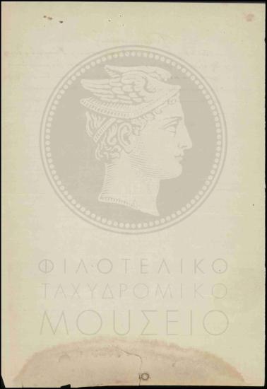 Πιστοποιητικό περί υγείας υπαλλήλου
