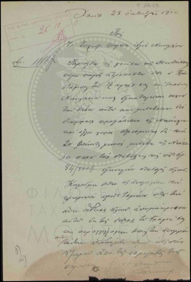 Αναφορά περί απολογίας υπαλλήλου