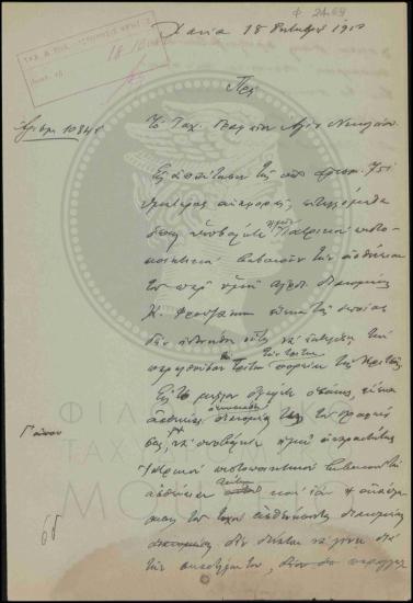 Αναφορά περί ιατρικού πιστοποιητικού