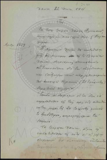 Αναφορά περί διορισμών δικαστικών αντιπροσώπων