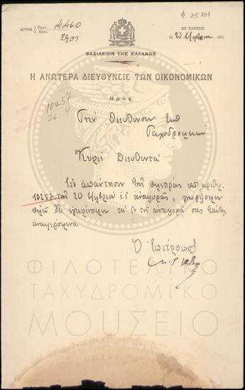 Αναφορά περί εγκρίσεως