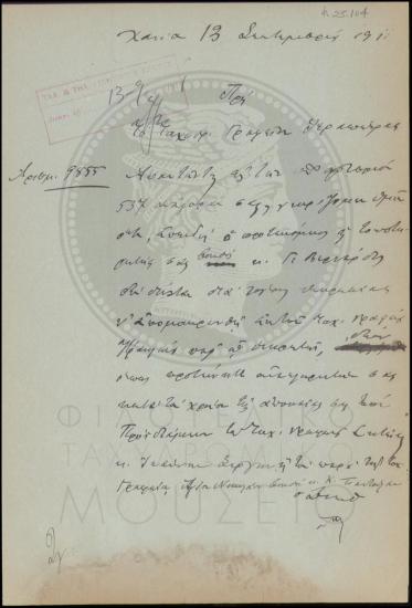 Αναφορά περί αναπληρωτή τοποτηρητή