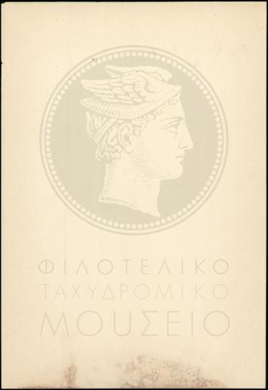 Αίτηση χορήγησης αδείας