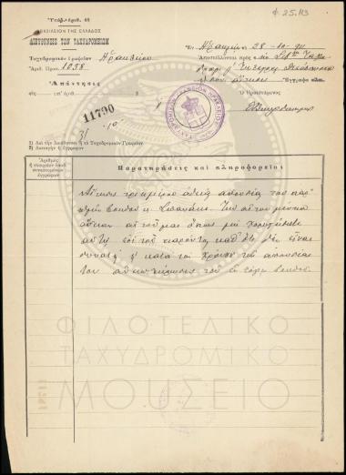 Αναφορά περί χορήγησης αδείας