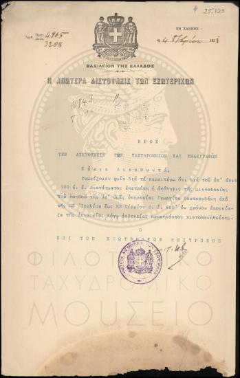 Αναφορά περί μισθοδοσίας