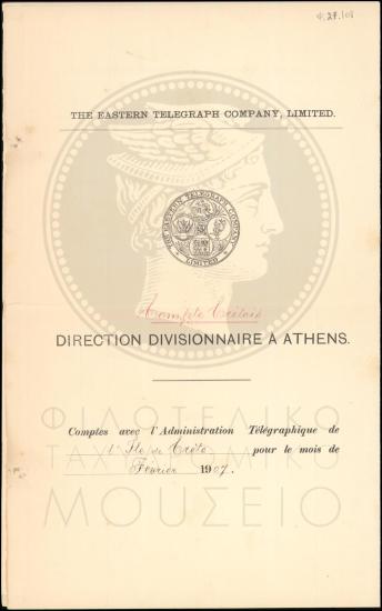 Απόδειξη πίστωσης
