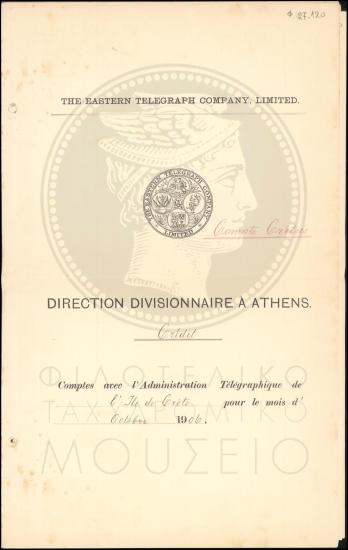 Απόδειξη πίστωσης