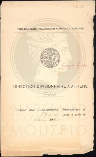 Απόδειξη πίστωσης