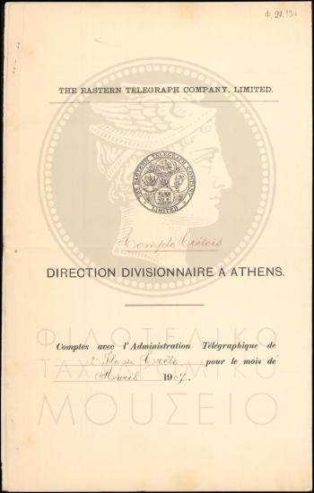 Απόδειξη πίστωσης
