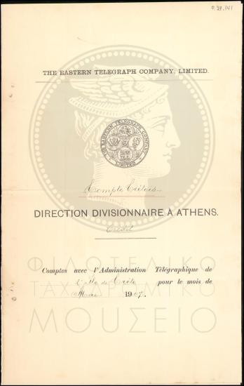 Απόδειξη πίστωσης