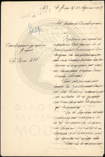 Αναφορά περί επισκευών