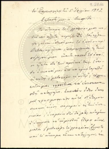 Αναφορά περί ανανέωσης μισθίου
