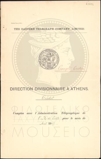 Αναλυτική κατάσταση