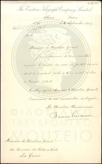 Αναφορά περί πίστωσης ποσού