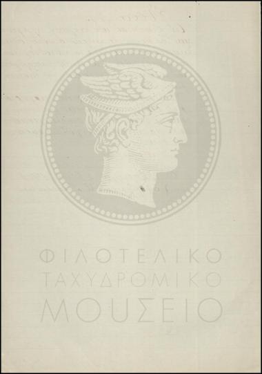 Αξιολόγηση υπαλλήλου