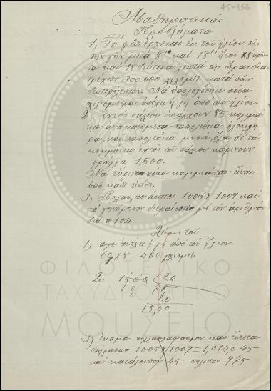 Αξιολόγηση υπαλλήλου