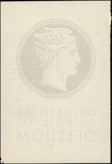 Αίτηση άδειας απουσίας