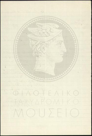 Αναφορά χορήγησης άδειας