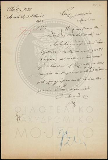 Εγκρίνεται άδεια απουσίας