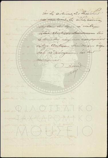 Αίτηση άδειας απουσίας