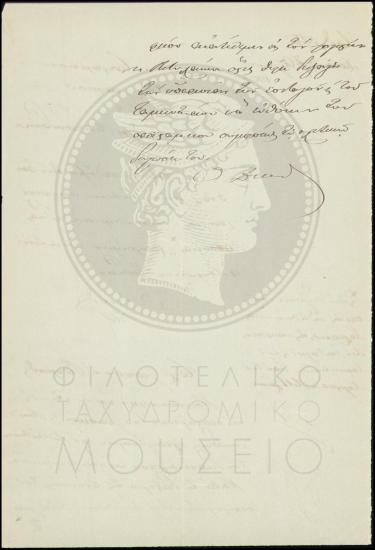 Εγκρίνεται άδεια απουσίας