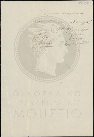 Βαθμολογία