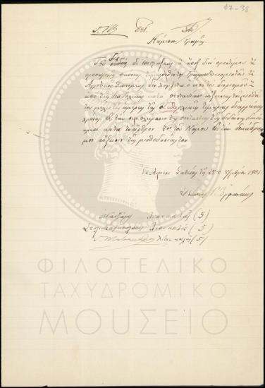 Αξιολόγηση