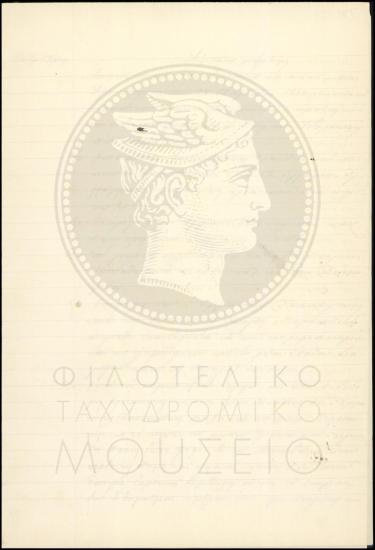 Εξέταση μάρτυρα