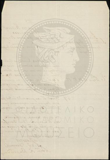 Αίτηση μετάθεσης