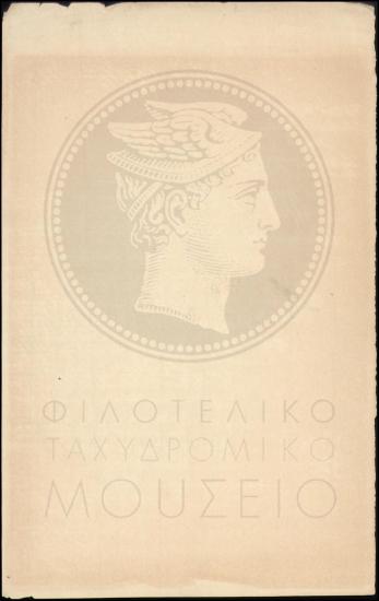Αναφορά περί απολύσεως υπαλλήλου