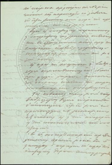 Αναφορά περί της παραίτησης υπαλλήλου