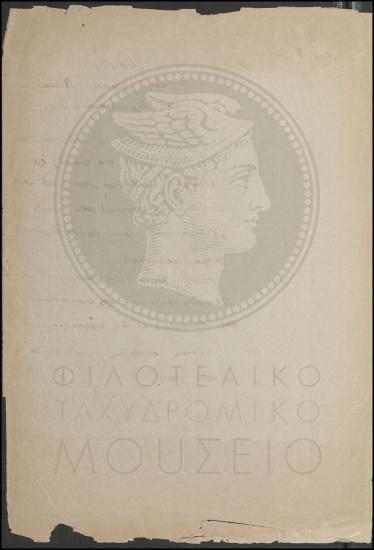 Έγκριση άδειας απουσίας