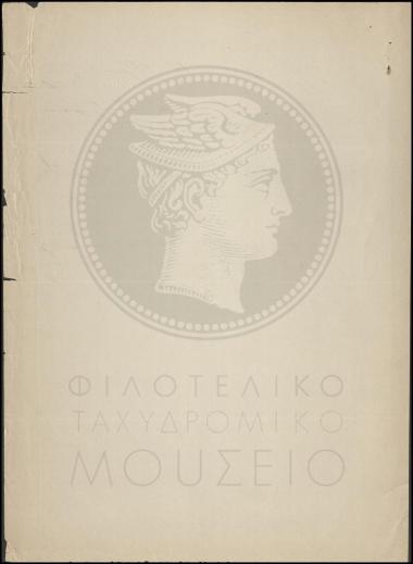 Συνοδευτικό